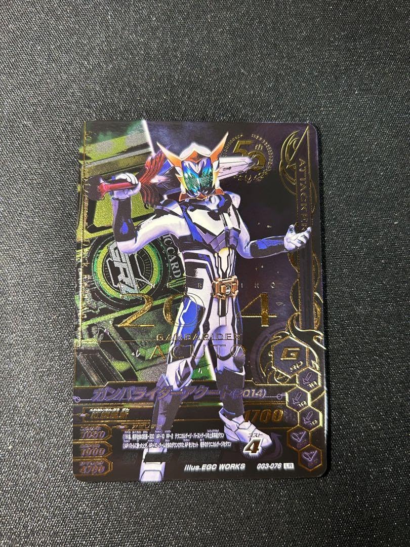 Amazon.co.jp: ガンバライダー アクート GG3-076 : おもちゃ